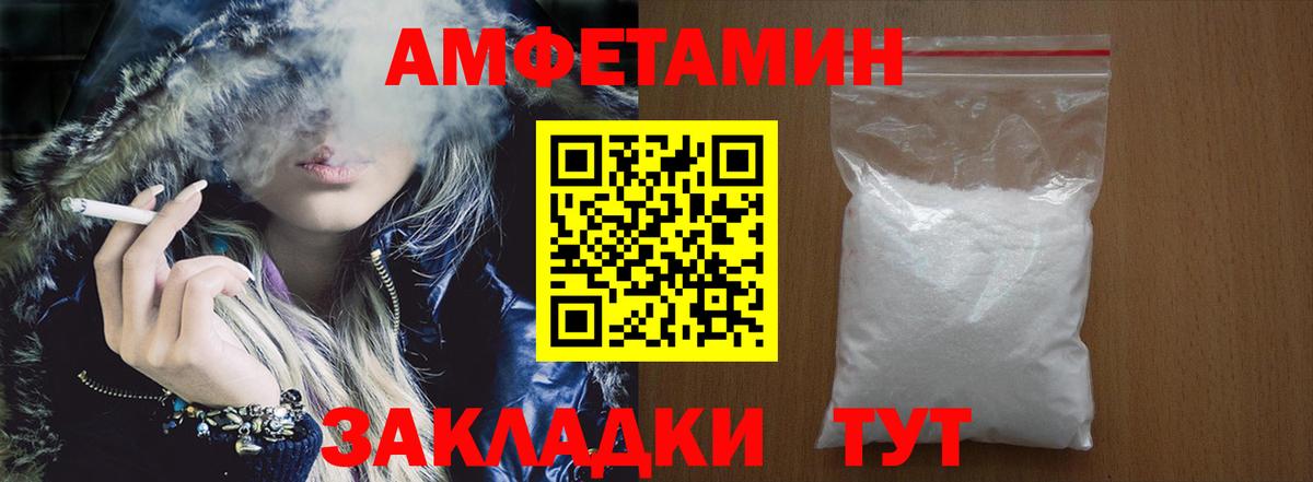 Ярославль  АМФЕТАМИН  Вход с VPN  Amphetamine  Amphetamine 97% 