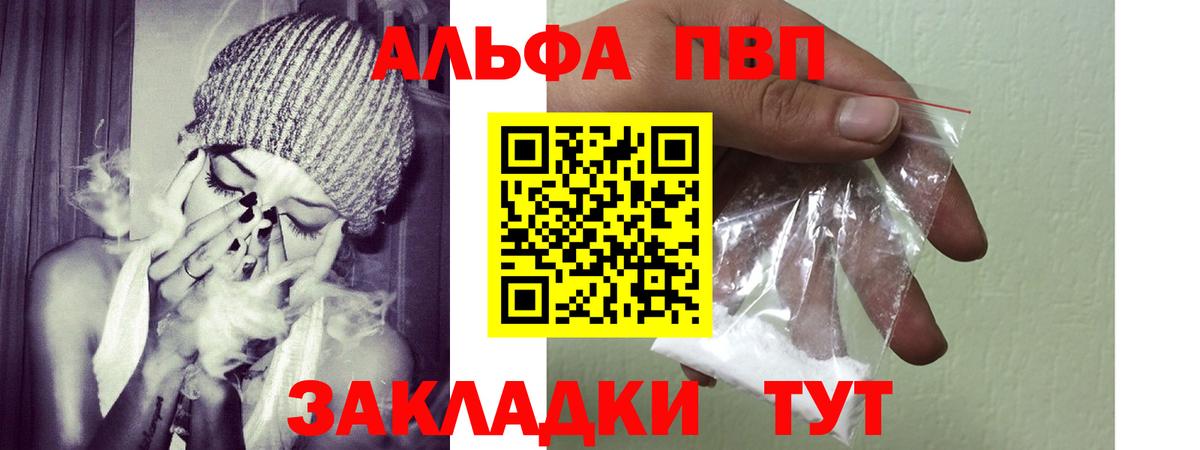 A PVP мука  APVP  Вход с VPN  Ярославль  купить наркотик  Alpha PVP Соль 