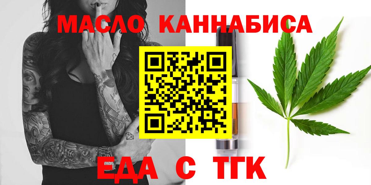 Cannafood конопля  Вход с VPN  Ярославль 