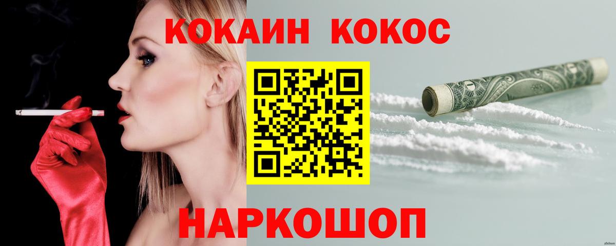 COCAIN VHQ Ярославль