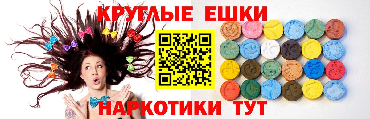 ЭКСТАЗИ таблы Ярославль