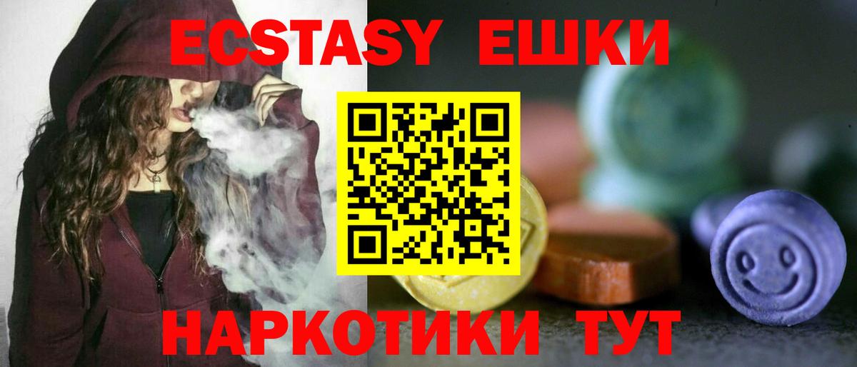 Ярославль  наркота  ЭКСТАЗИ 300 mg  Вход с VPN  Ecstasy MDMA 