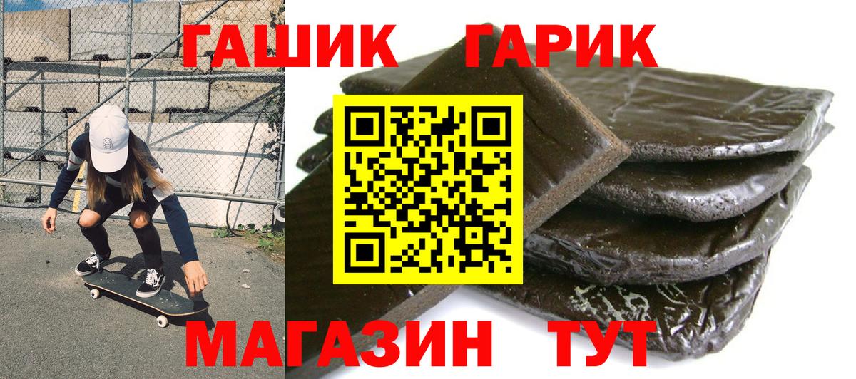 Гашиш убойный  ГАШИШ гашик  Вход с VPN  ГАШ  Ярославль 