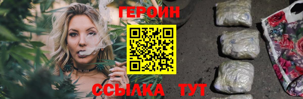 Героин Афган Ярославль