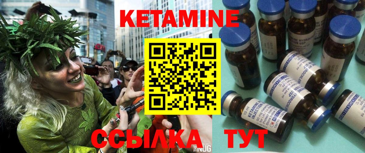 КЕТАМИН VHQ Ярославль