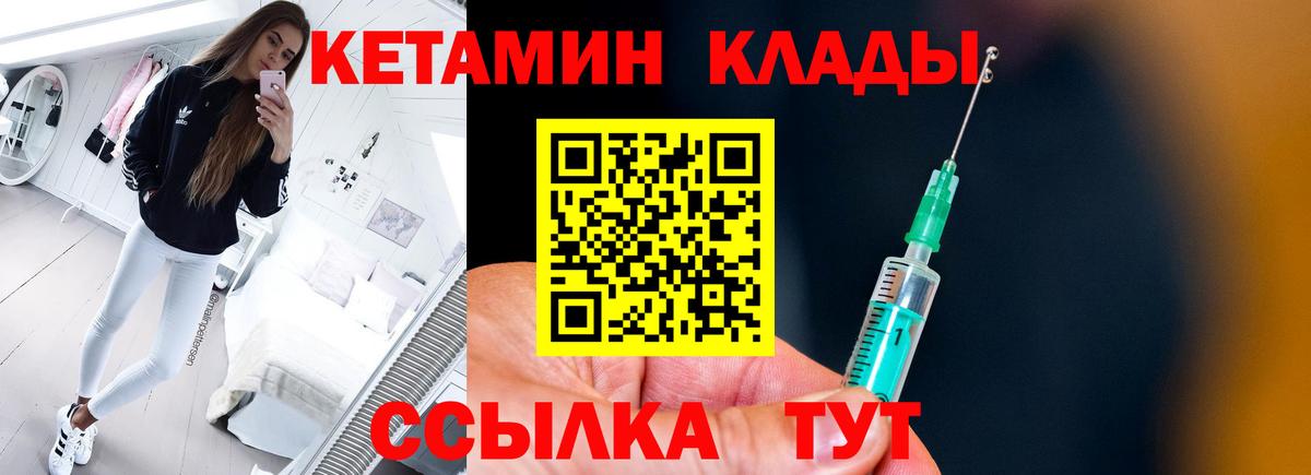 Ярославль  Кетамин VHQ  Кетамин VHQ  Вход с VPN 