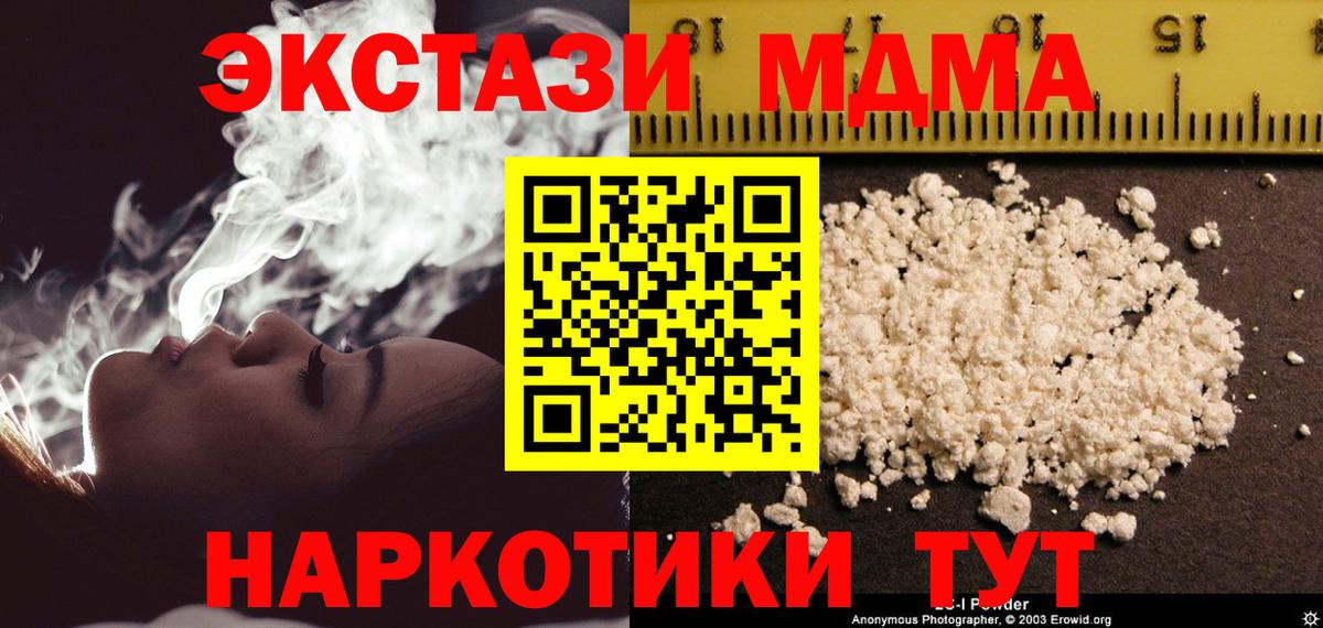 MDMA кристаллы  Вход с VPN  Ярославль 