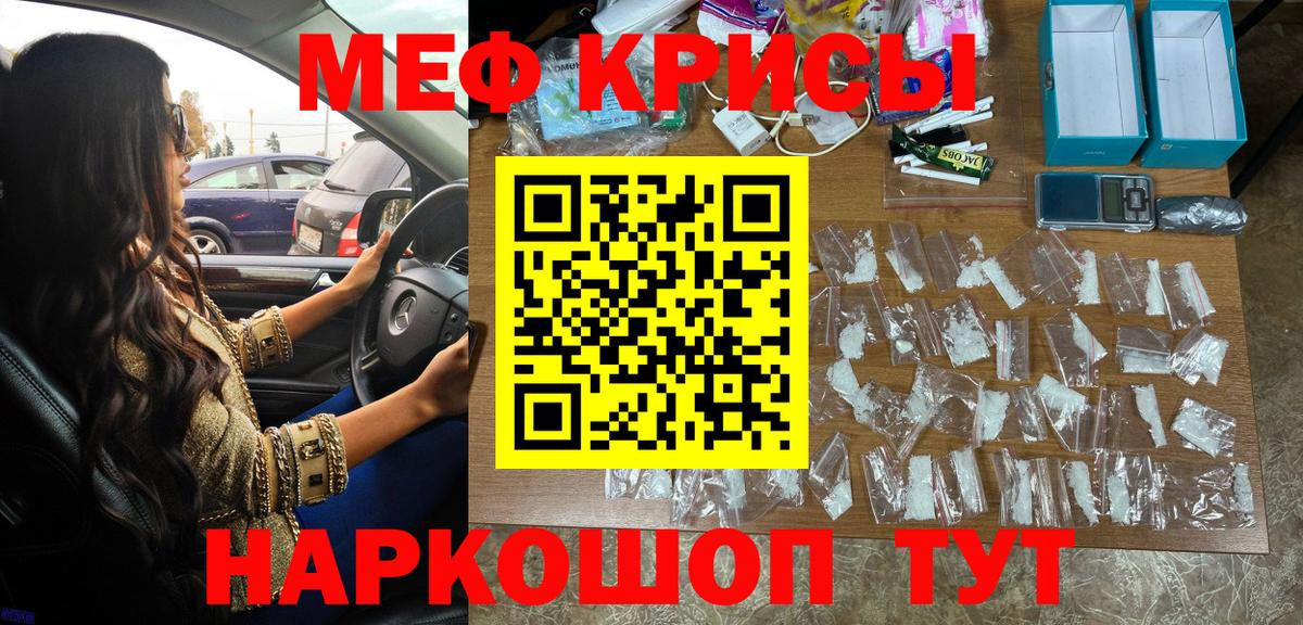МЯУ-МЯУ  Вход с VPN  МЯУ-МЯУ  Ярославль  Мефедрон 4 MMC 