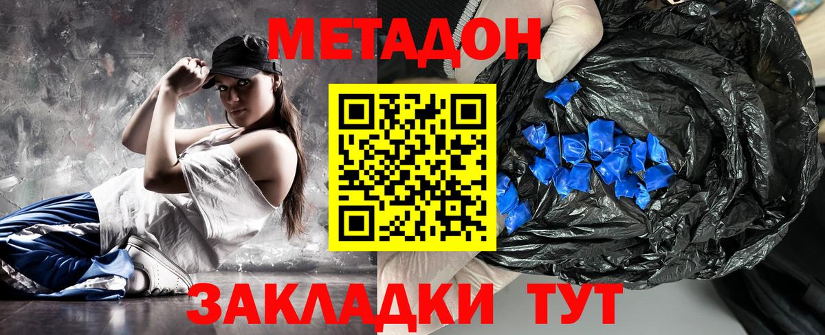 Ярославль  Метадон VHQ  МЕТАДОН мёд  гидра вход  Вход с VPN 