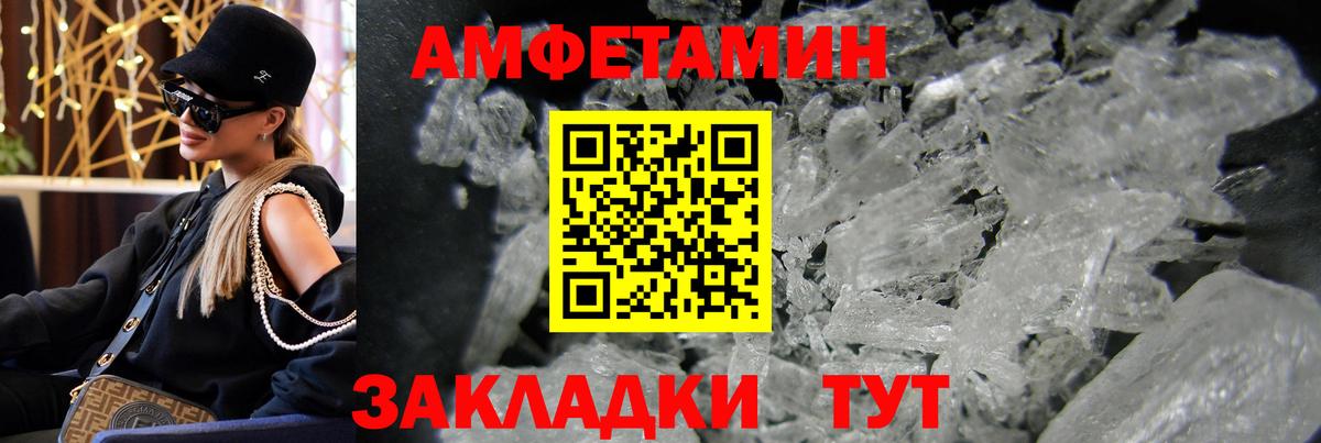 Первитин Methamphetamine Ярославль