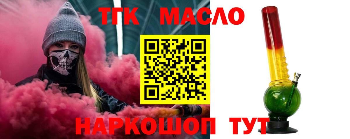 ТГК Wax Ярославль