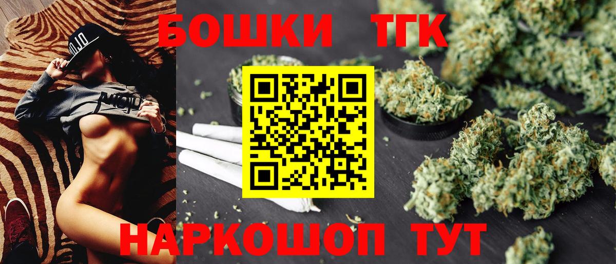 Бошки Шишки конопля  Вход с VPN  Ярославль  Шишки марихуана LSD WEED  Шишки марихуана план 